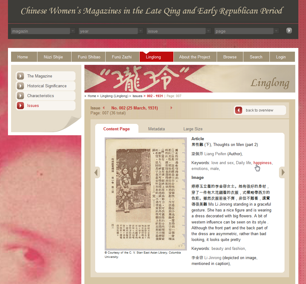 Chinese Women’s Magazines in the Late Qing an Early Republican Period – Detail view of a single page. Agents (e.g. authors or depicted persons) are linked to pages providing more information, links on keywords trigger a search for that term within all magazines. (Linglong, volume 1, issue 2, 25.03.2031, p.7)